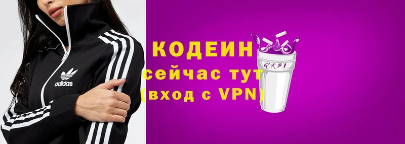 Кодеиновый сироп Lean напиток Lean (лин)  что такое наркотик  Северобайкальск 